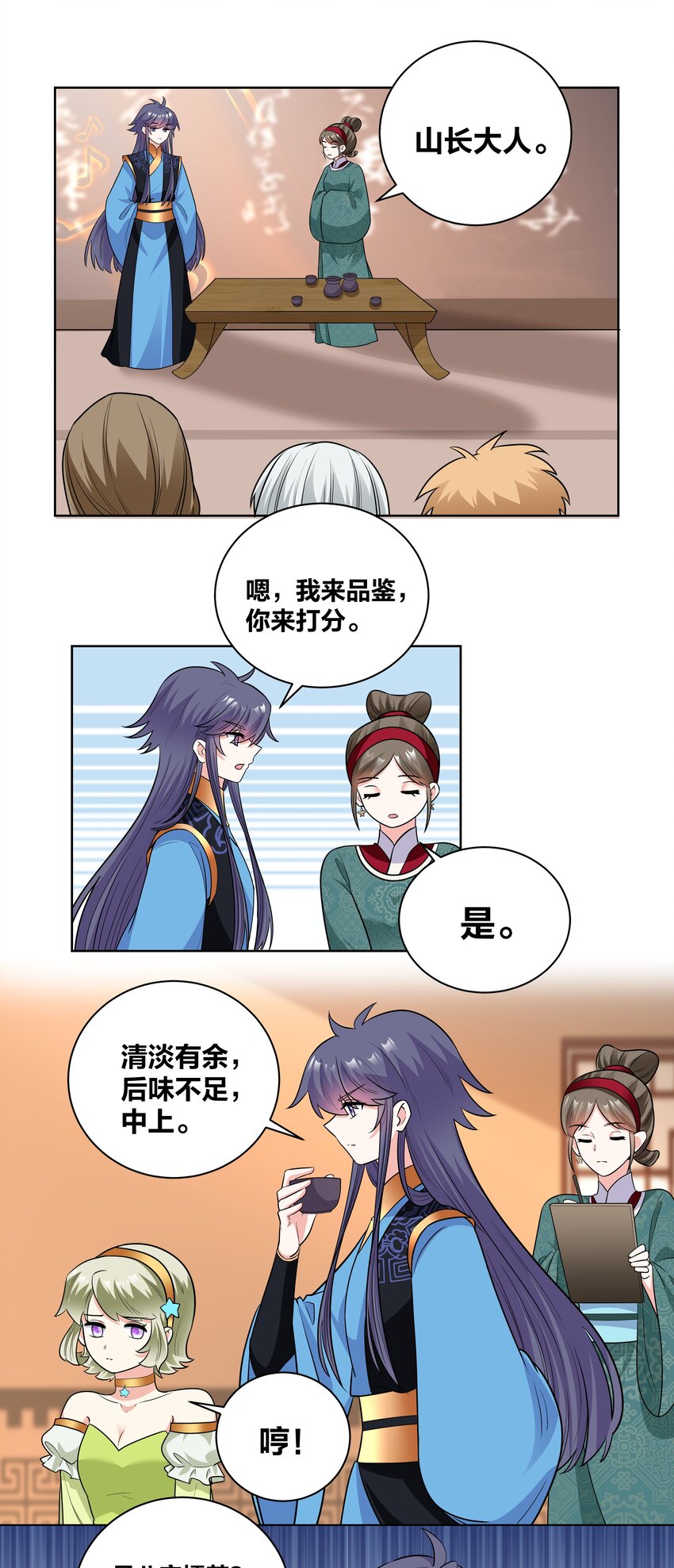 68 性命攸关-第68话