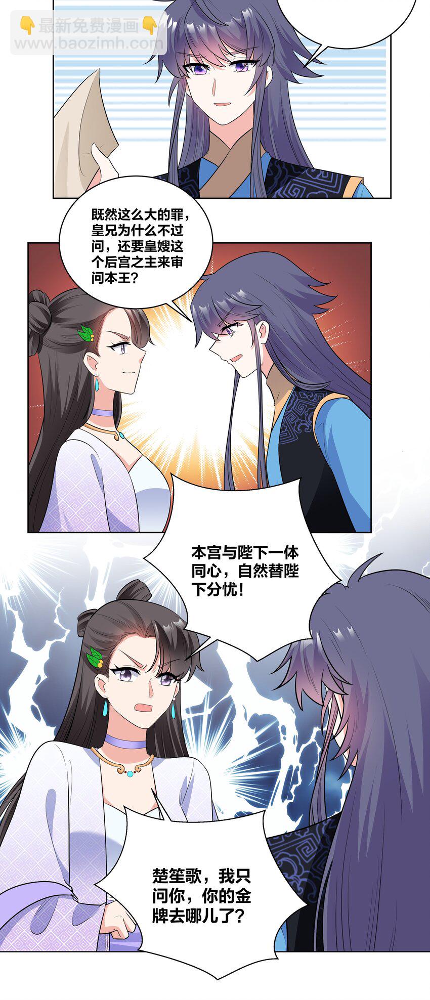 70 危机-第70话