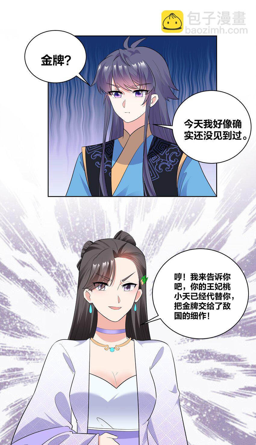 70 危机-第70话