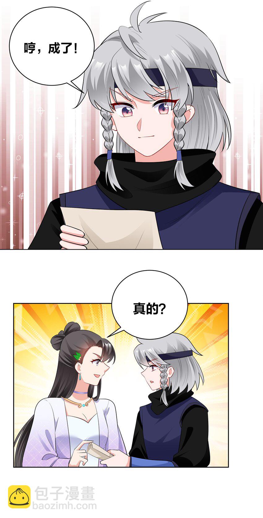 70 危机-第70话