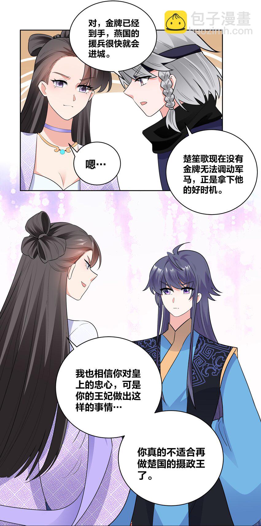 70 危机-第70话