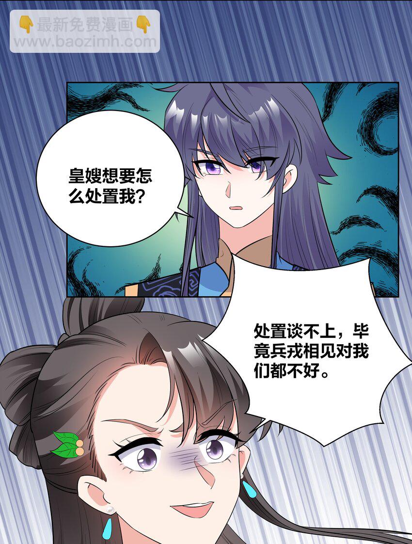 70 危机-第70话