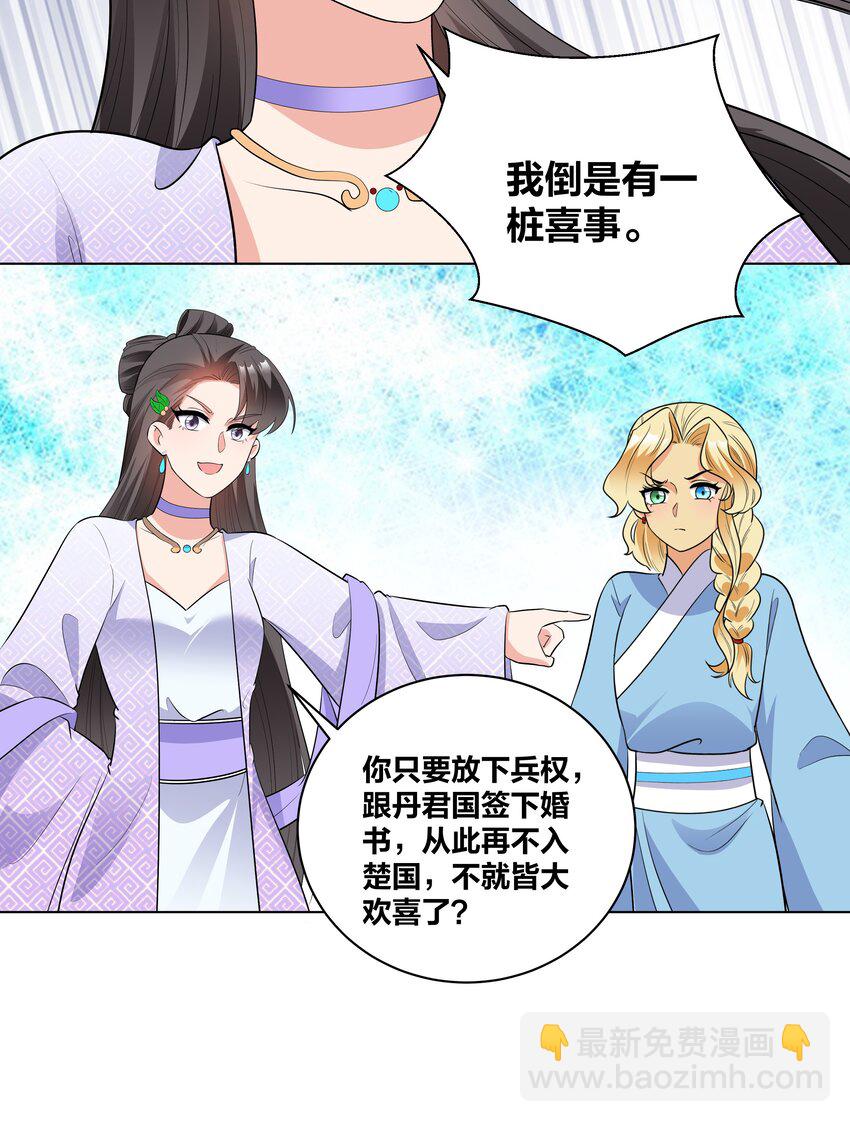 70 危机-第70话