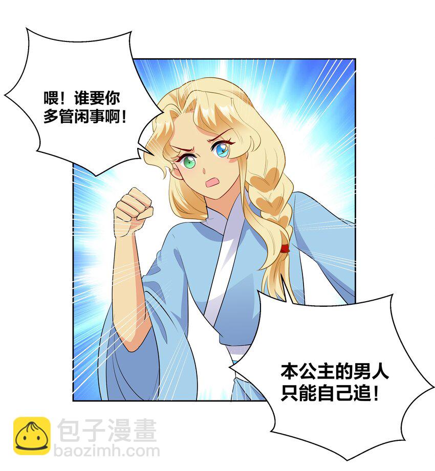 70 危机-第70话