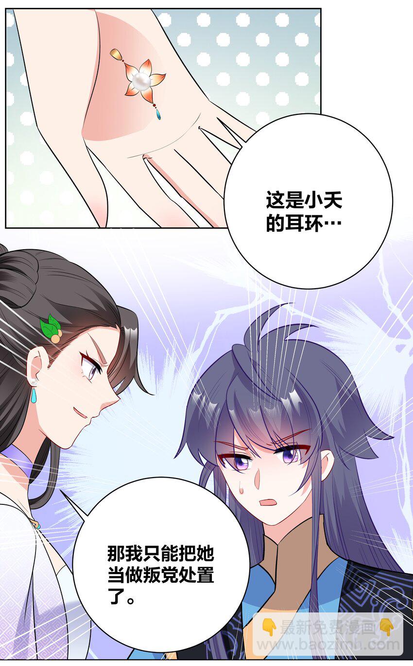 70 危机-第70话