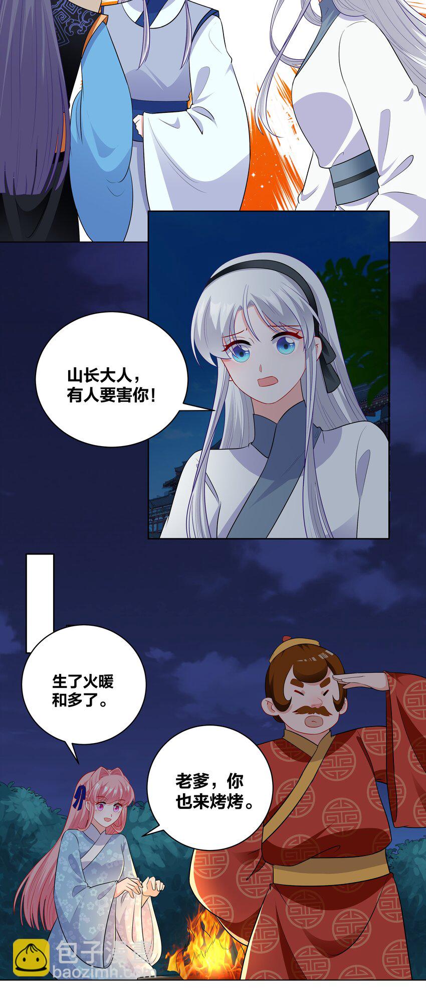 70 危机-第70话