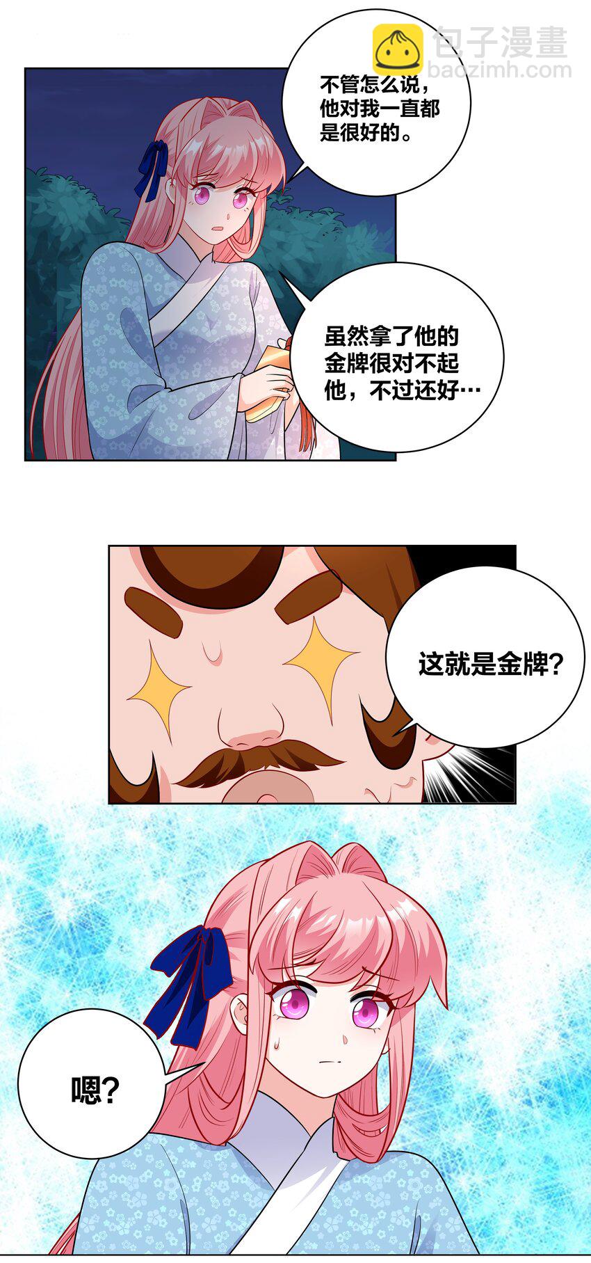 70 危机-第70话