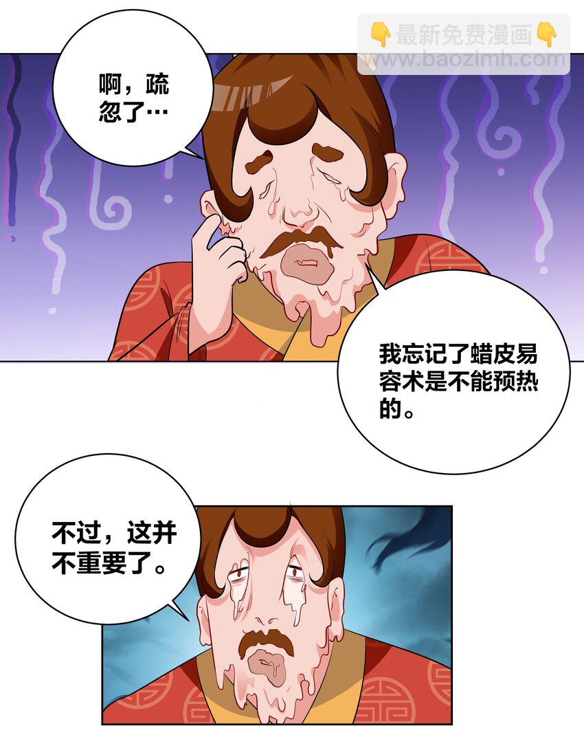 70 危机-第70话