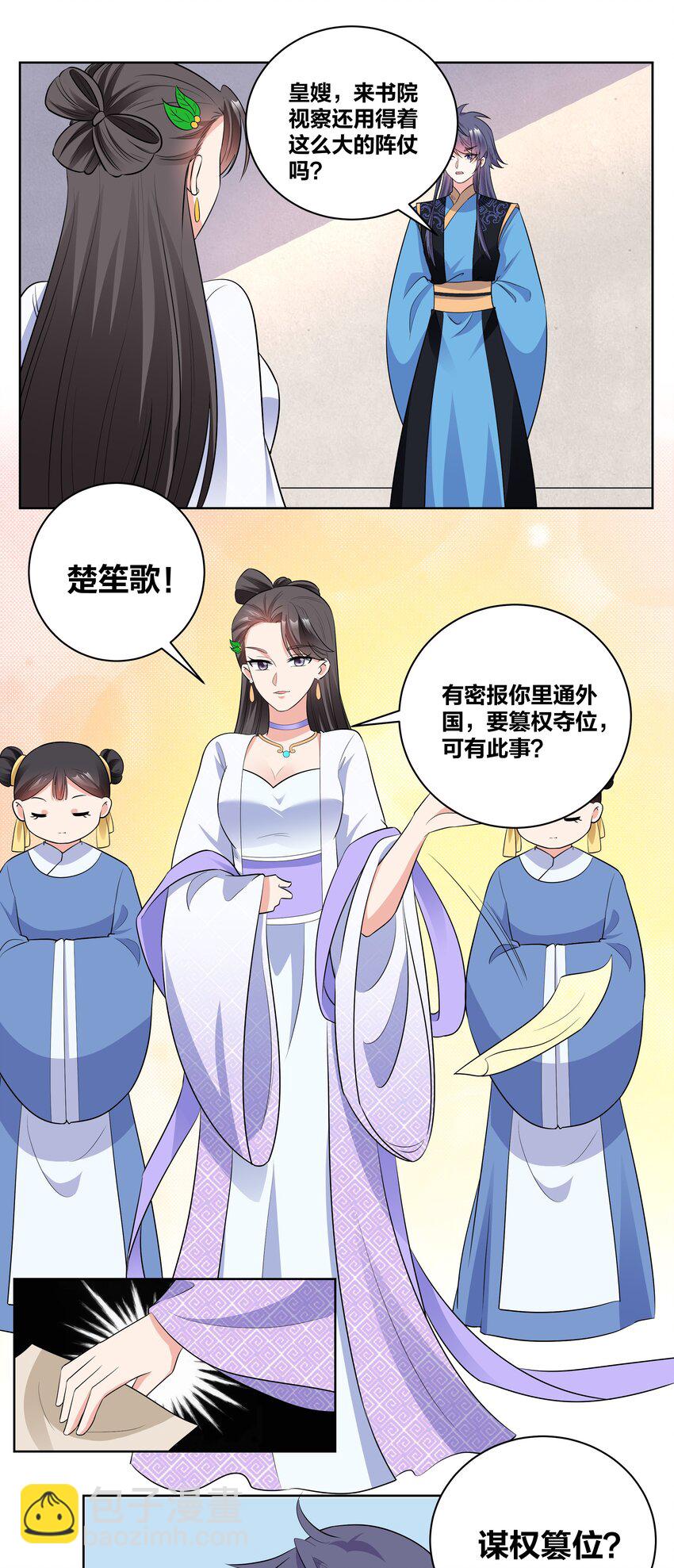 70 危机-第70话