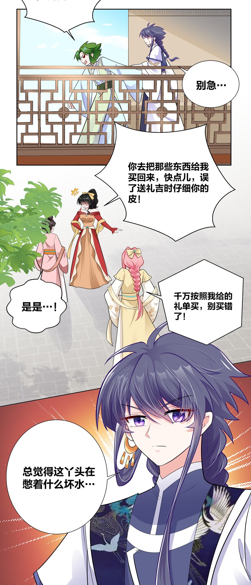 008 这怂德行怎么配当王妃！-第8话