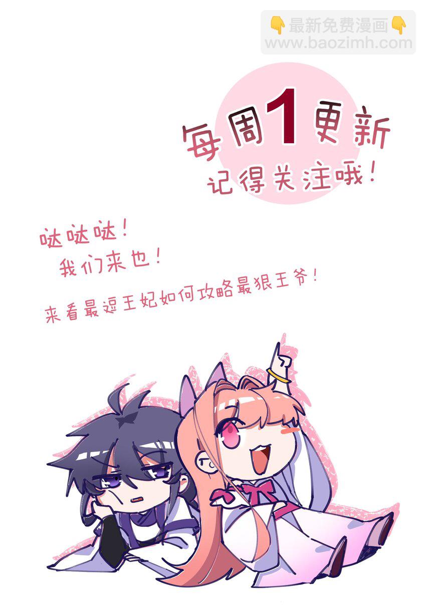 008 这怂德行怎么配当王妃！-第8话