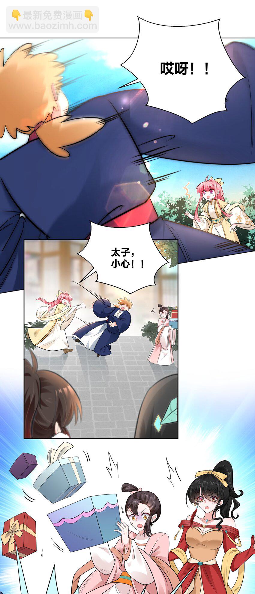 008 这怂德行怎么配当王妃！-第8话