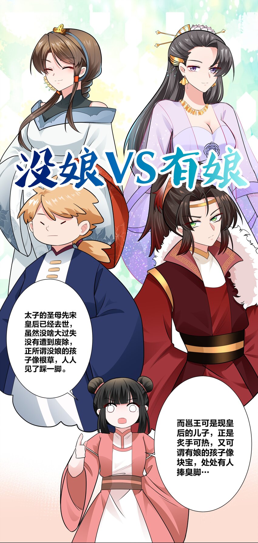 008 这怂德行怎么配当王妃！-第8话