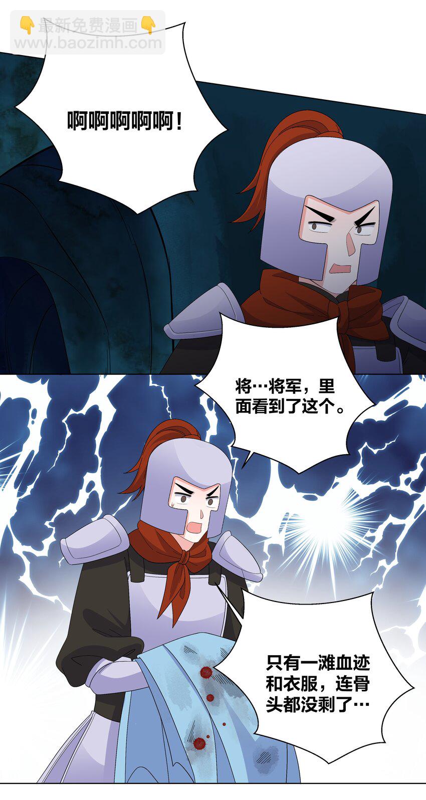 72 潜入天子门-第72话