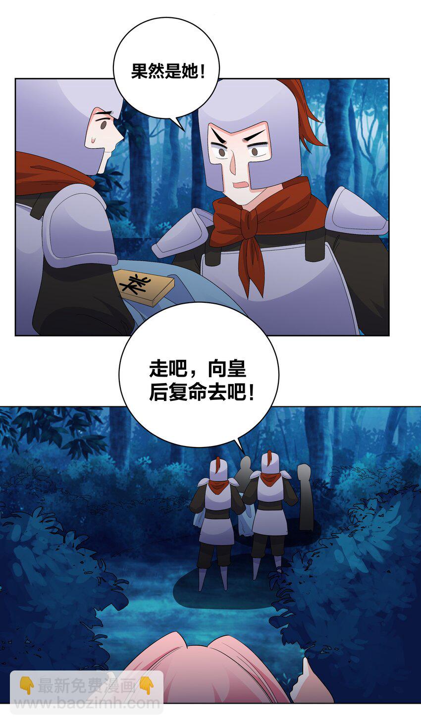 72 潜入天子门-第72话
