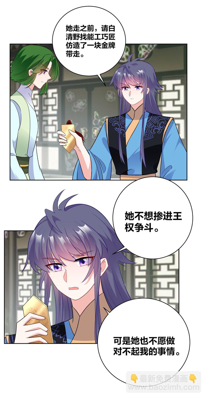72 潜入天子门-第72话