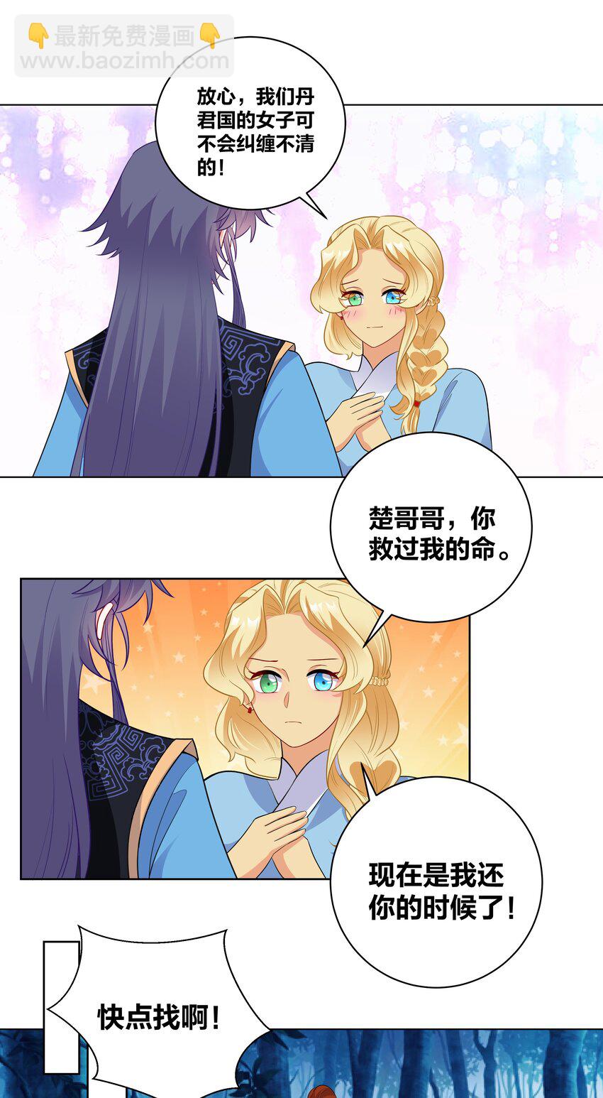 72 潜入天子门-第72话