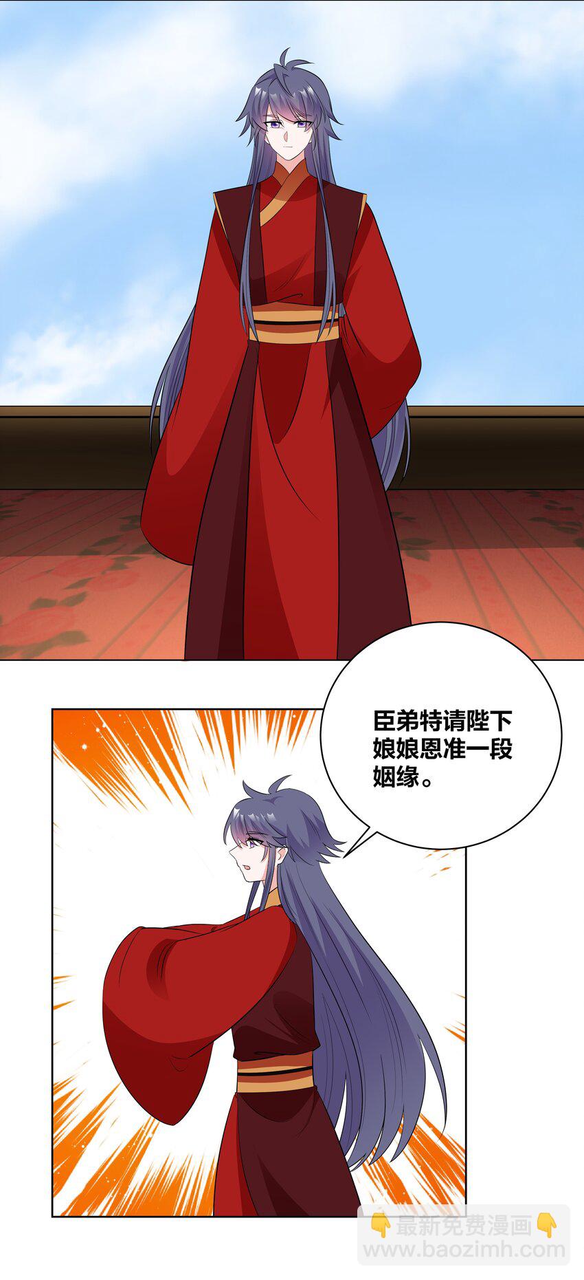 74 皇后的阴谋-第74话