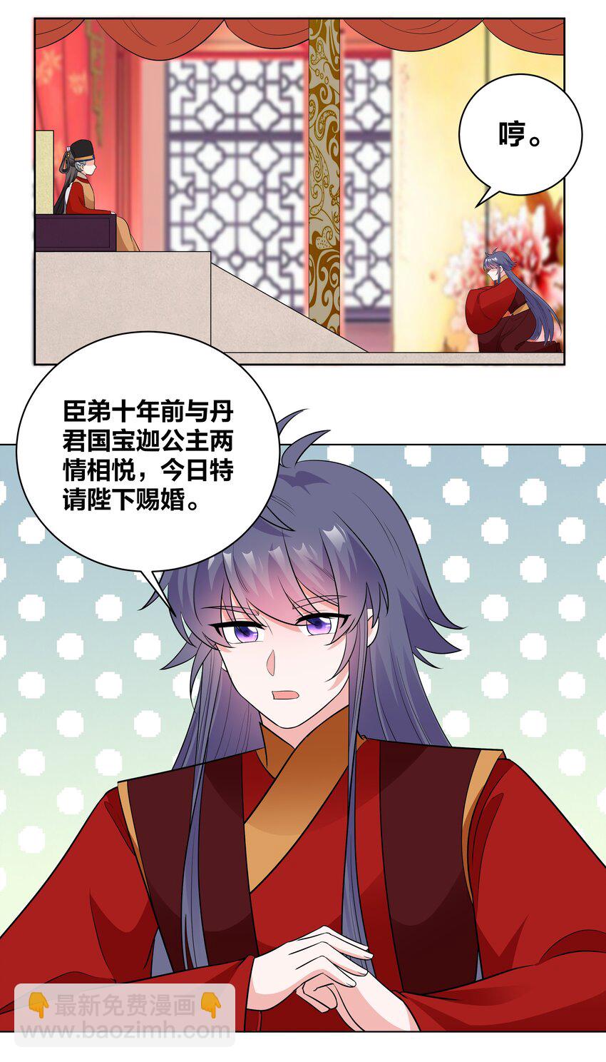 74 皇后的阴谋-第74话