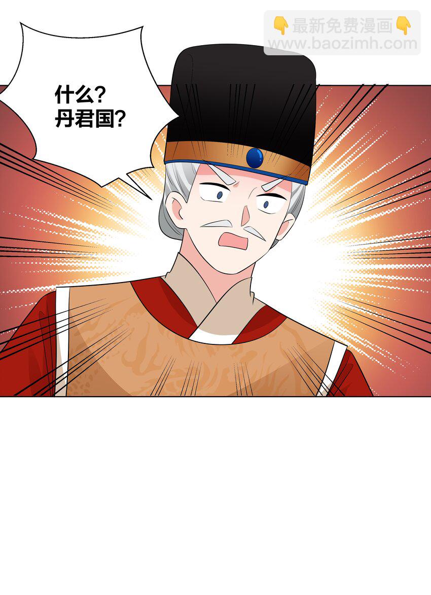 74 皇后的阴谋-第74话