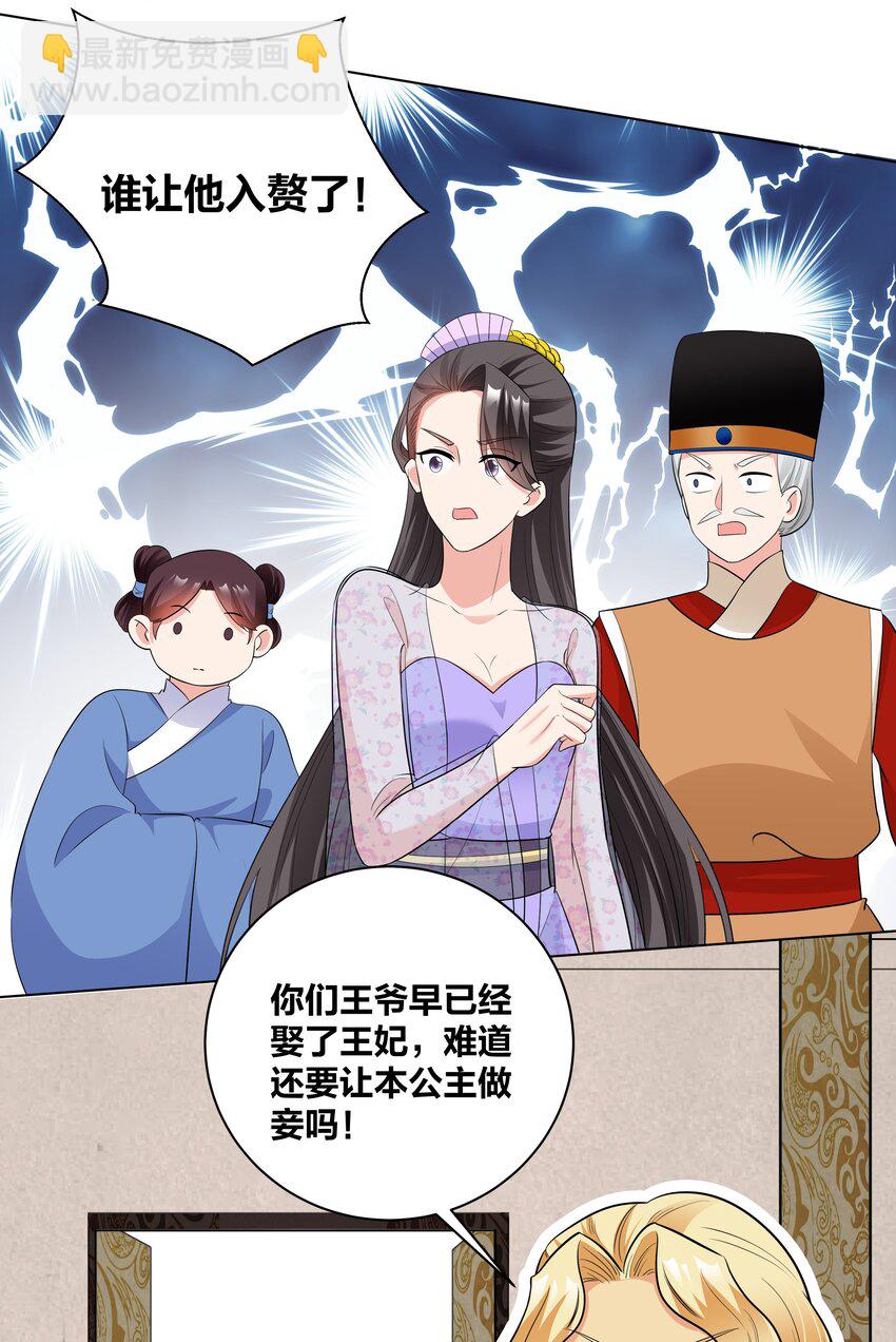 74 皇后的阴谋-第74话