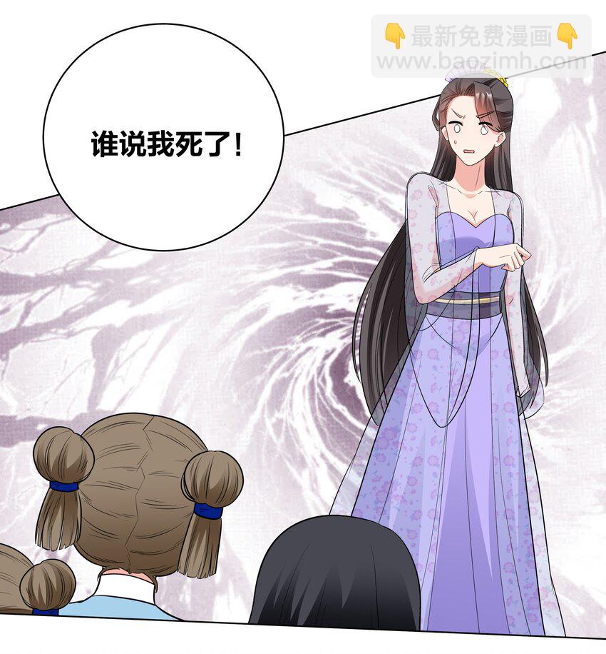 74 皇后的阴谋-第74话