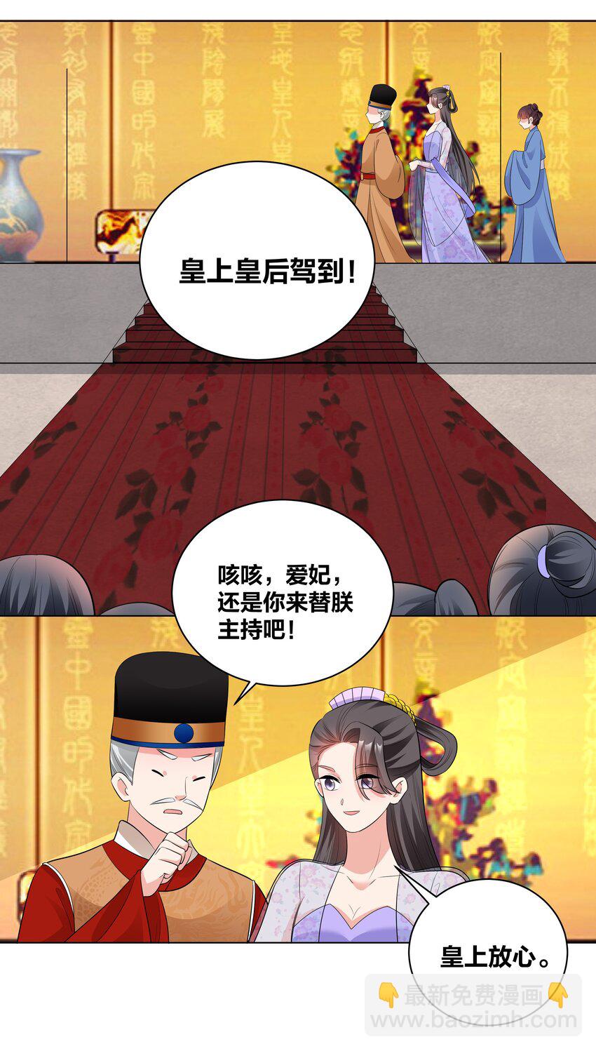 74 皇后的阴谋-第74话