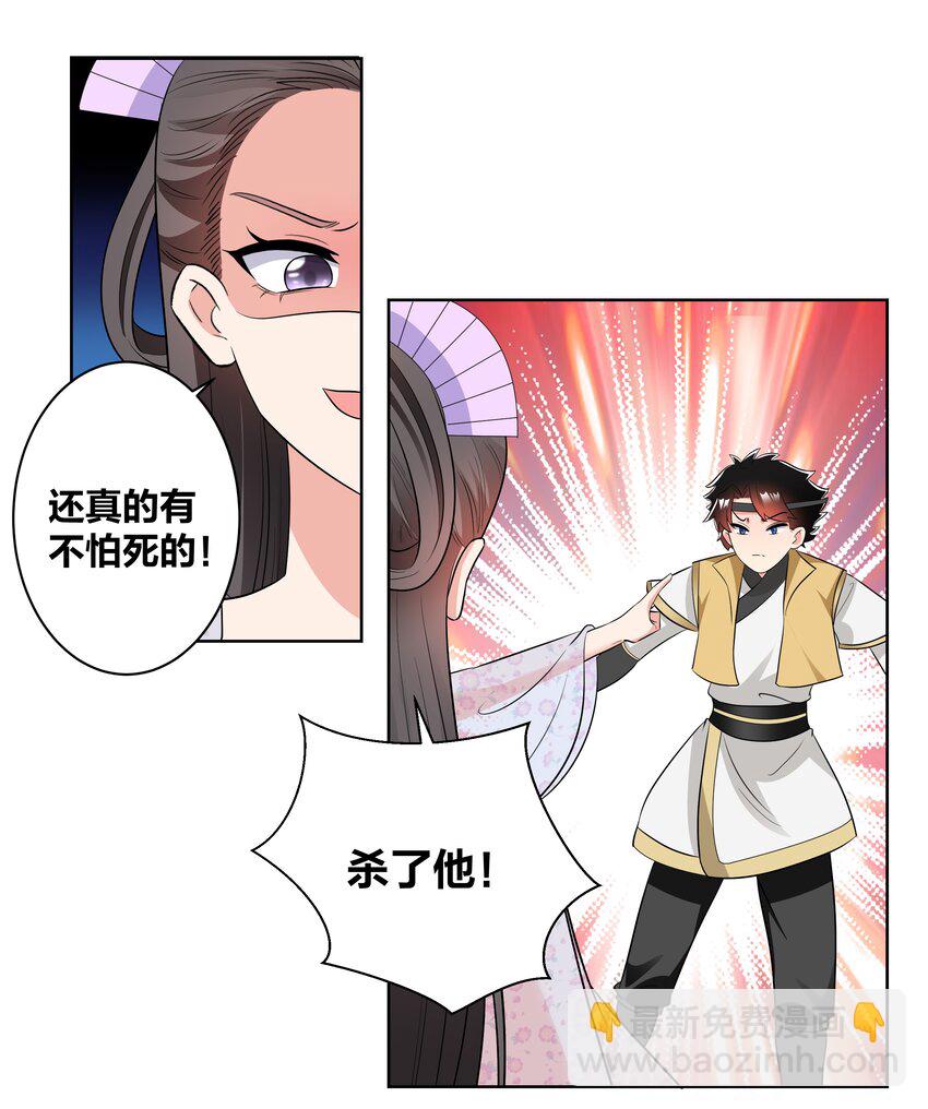76 一场大戏-第76话