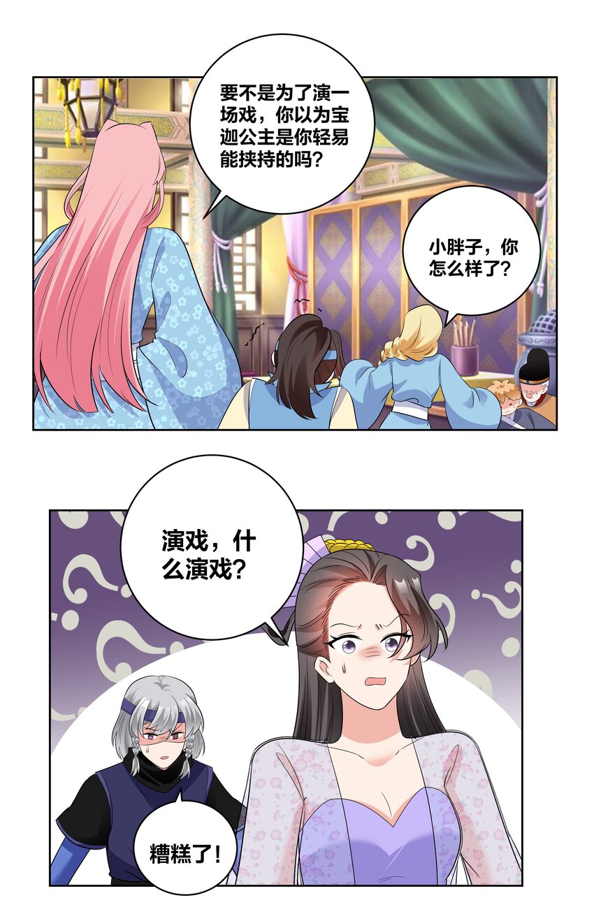 76 一场大戏-第76话