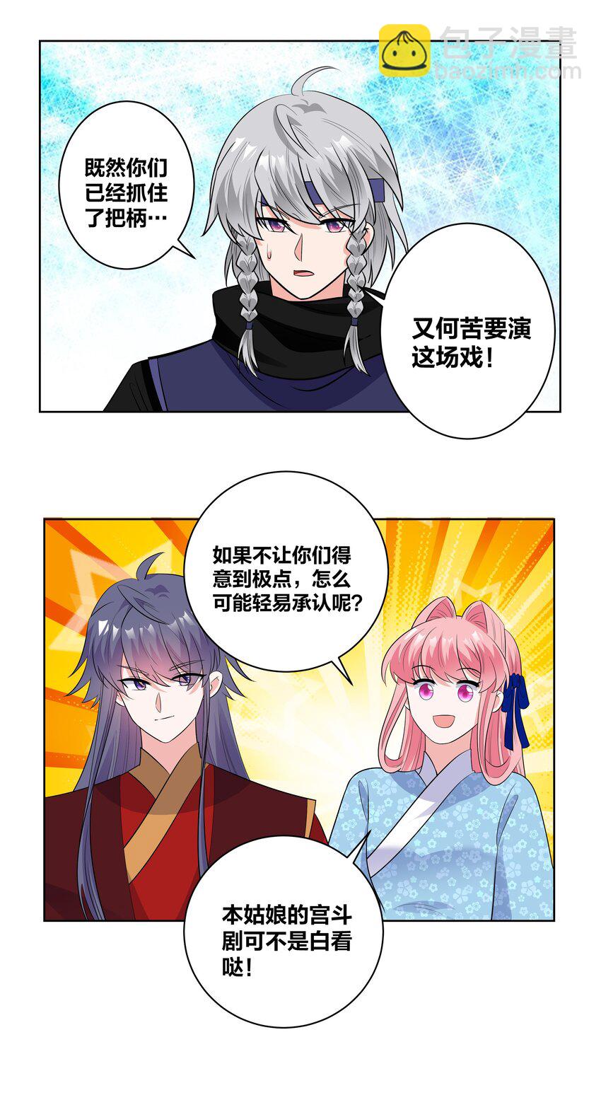 76 一场大戏-第76话