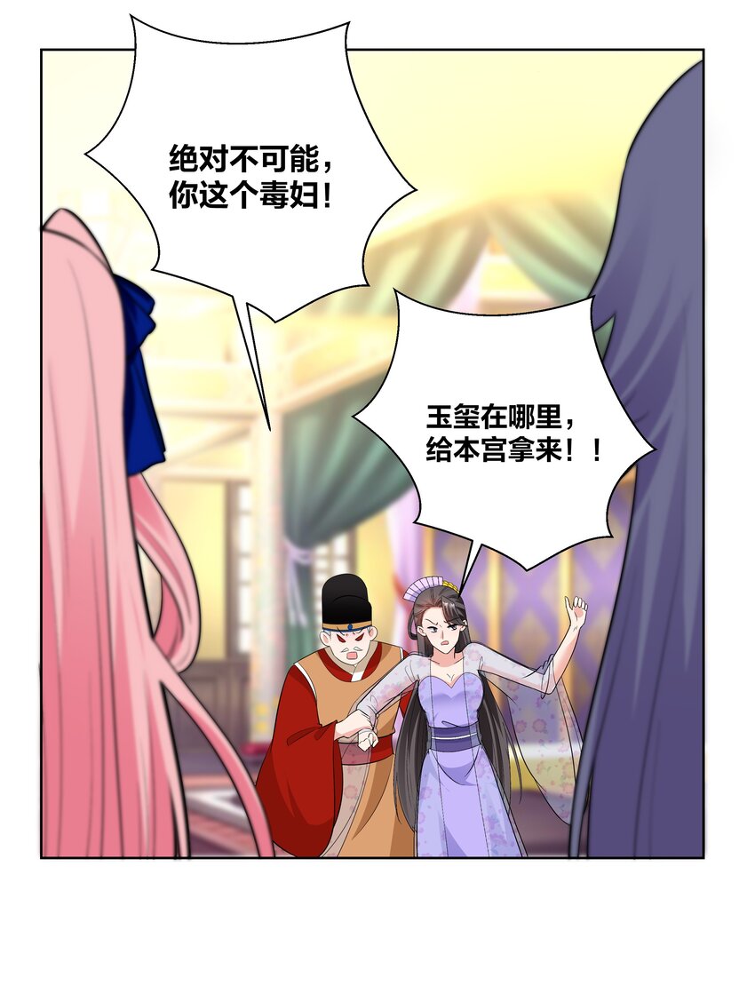 76 一场大戏-第76话
