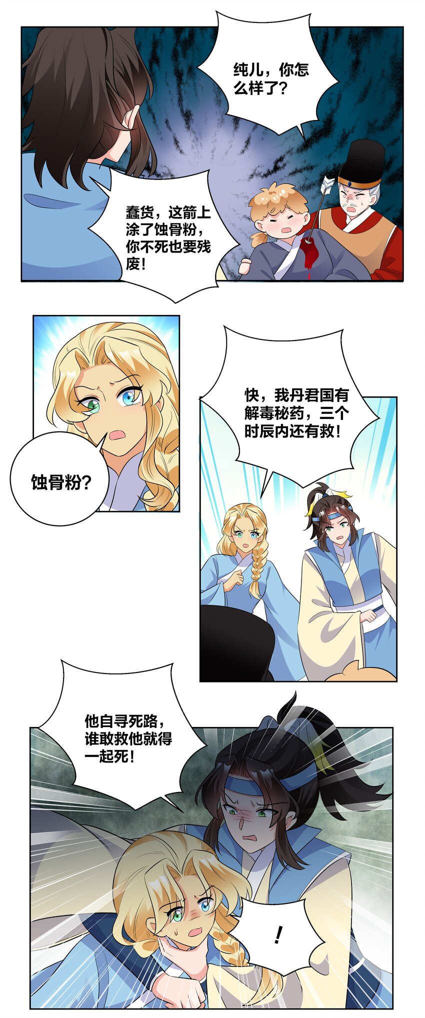 76 一场大戏-第76话