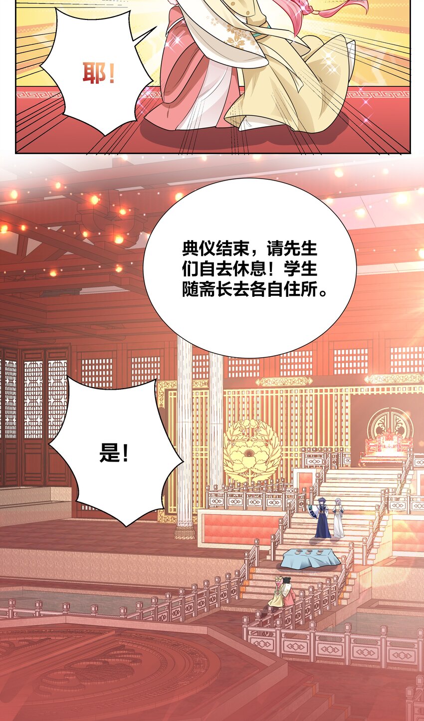010 跪下吧，辣鸡！-第10话