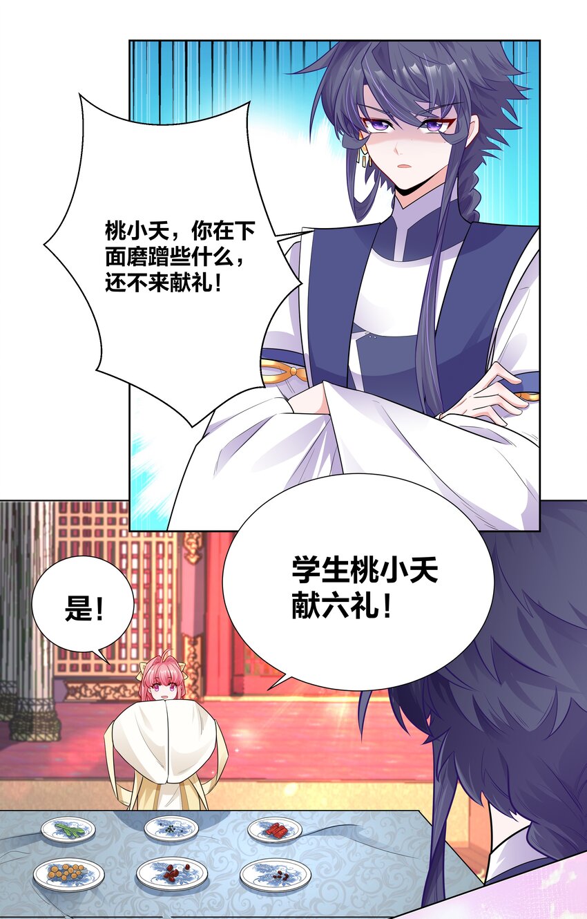 010 跪下吧，辣鸡！-第10话