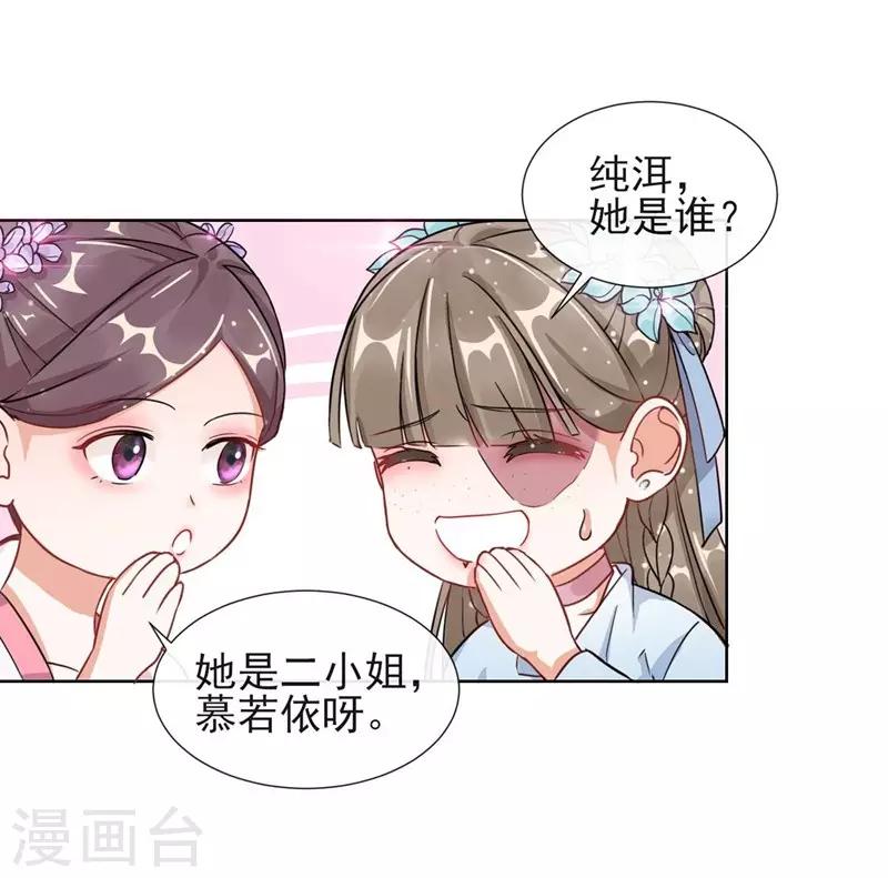 第2话 漂亮的妹妹-第2话