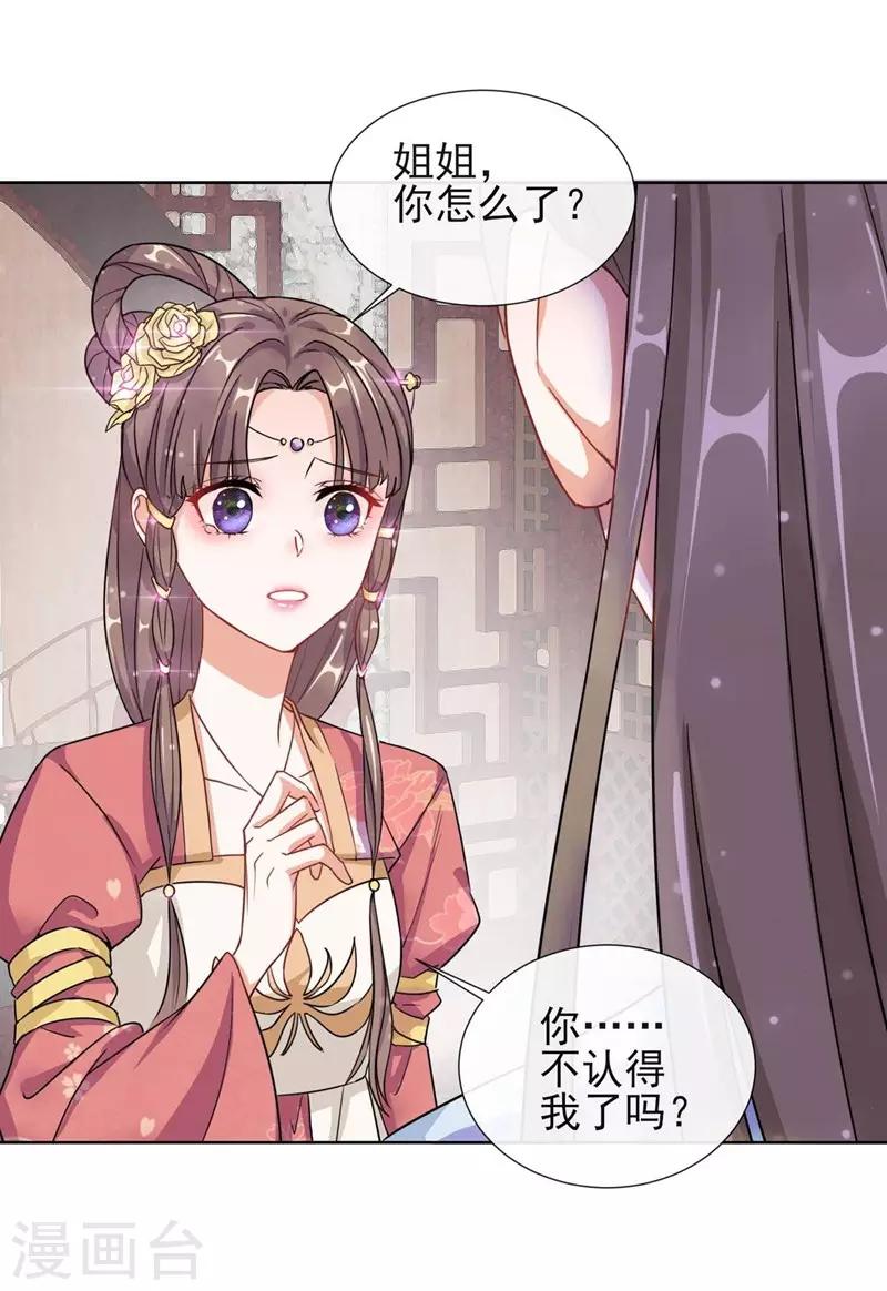 第2话 漂亮的妹妹-第2话
