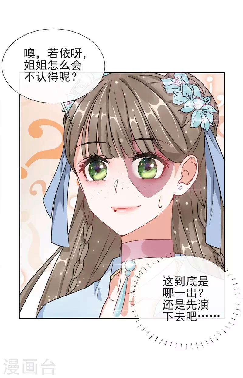 第2话 漂亮的妹妹-第2话