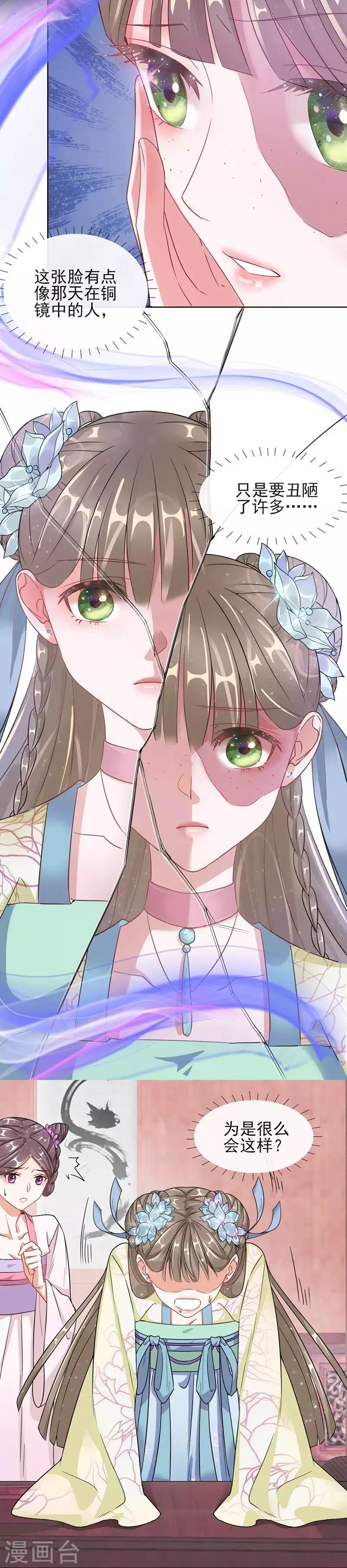第2话 漂亮的妹妹-第2话
