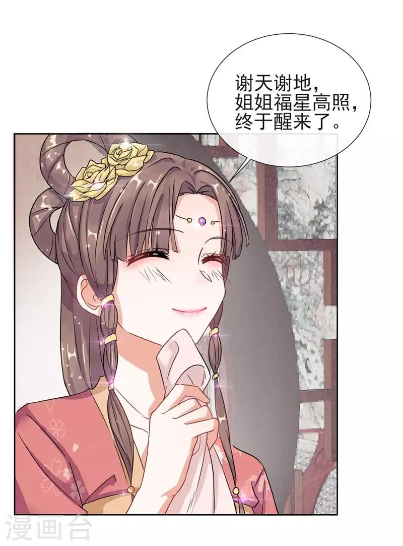 第2话 漂亮的妹妹-第2话