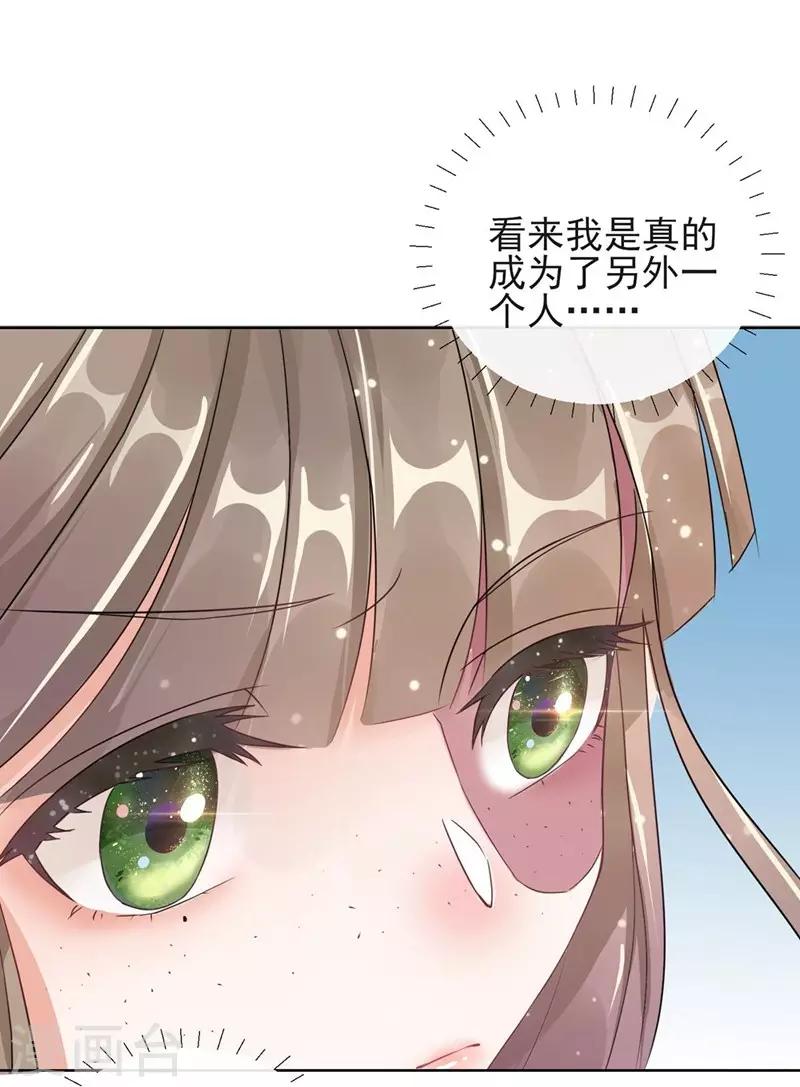 第2话 漂亮的妹妹-第2话