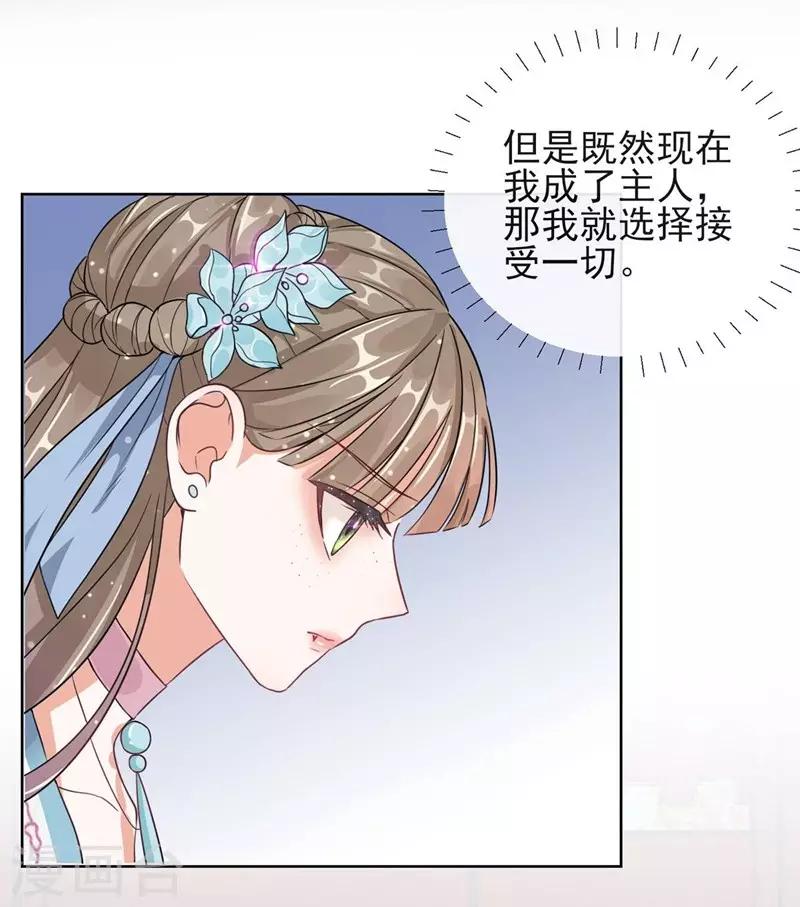 第2话 漂亮的妹妹-第2话