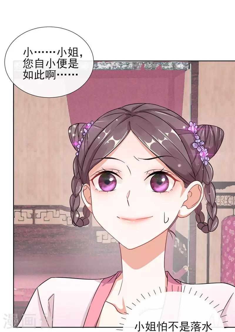 第2话 漂亮的妹妹-第2话