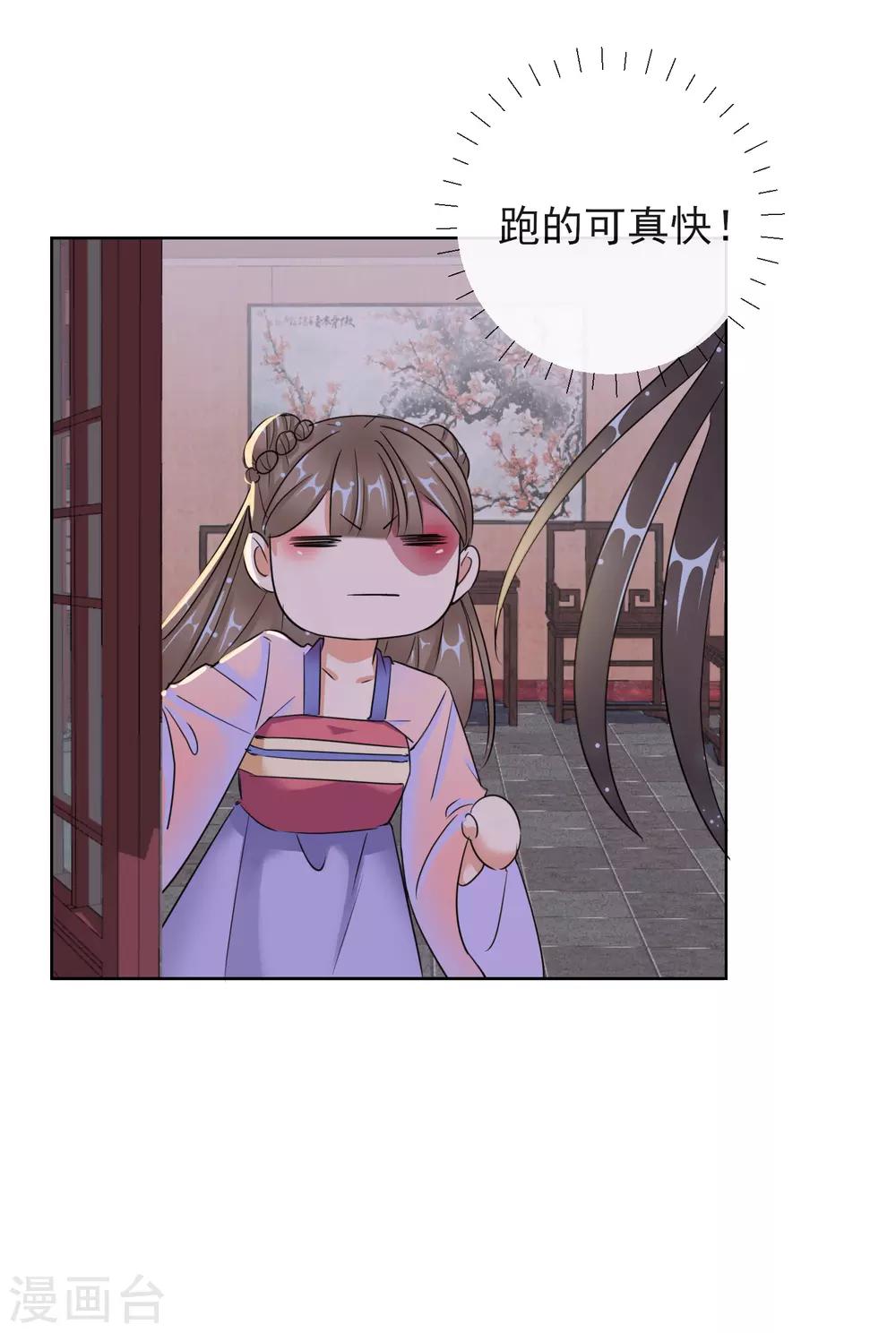 第12话 订婚大典-第12话