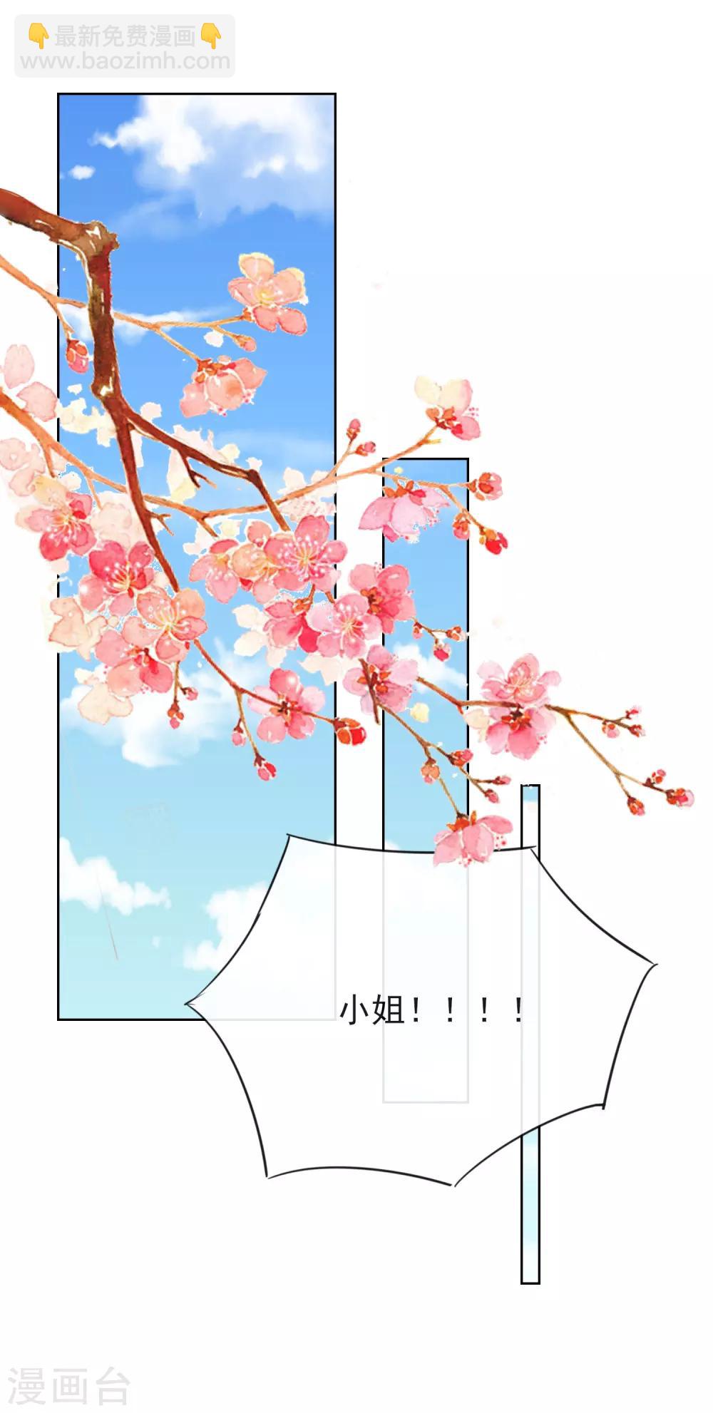 第12话 订婚大典-第12话