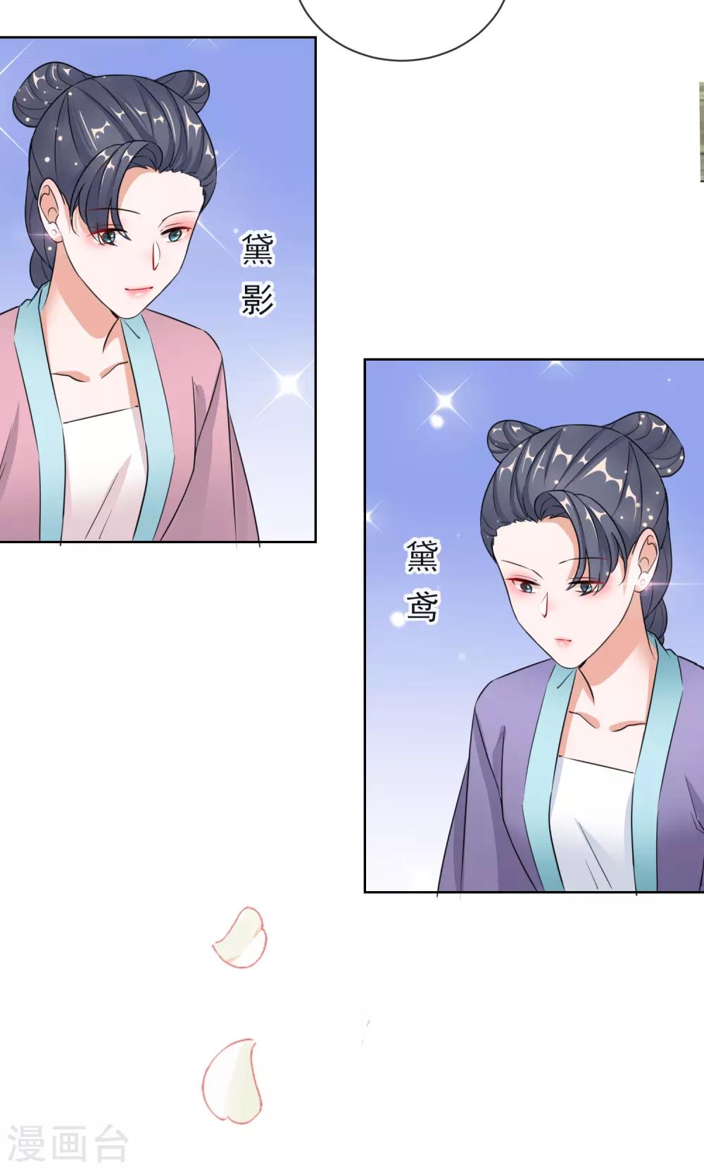 第12话 订婚大典-第12话