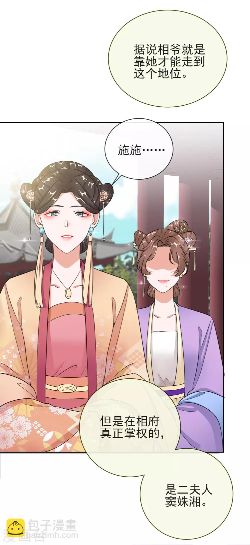 第12话 订婚大典-第12话