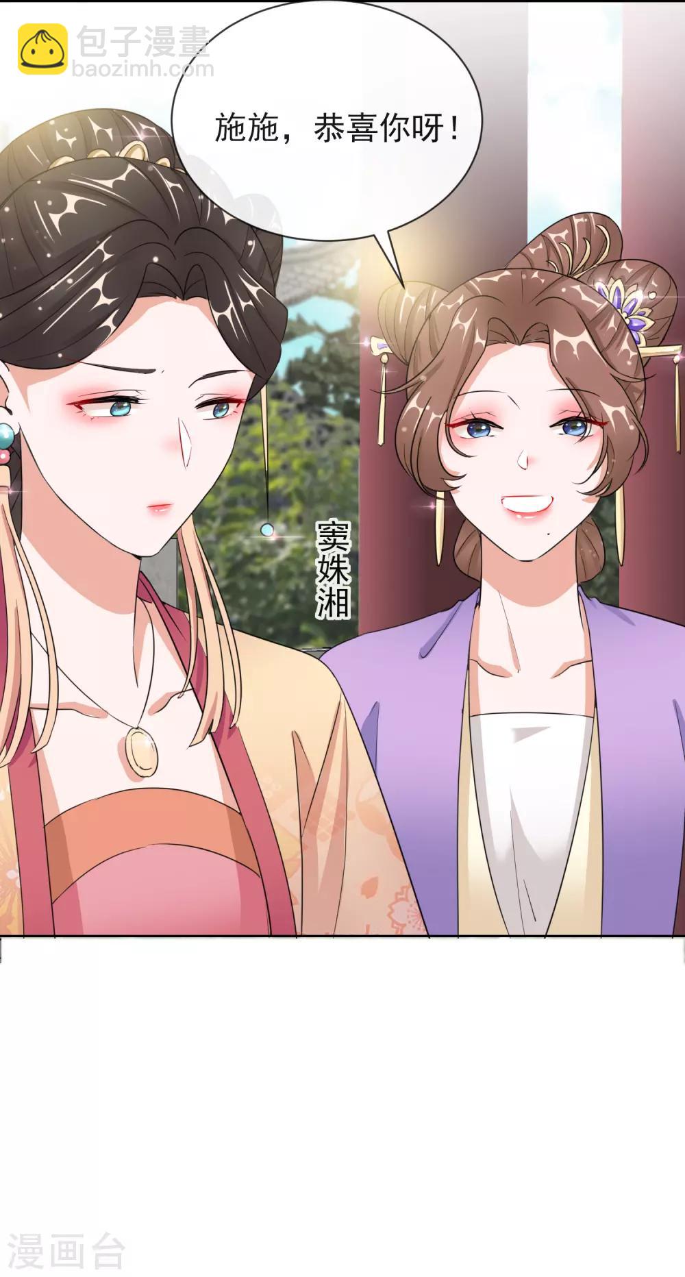 第12话 订婚大典-第12话