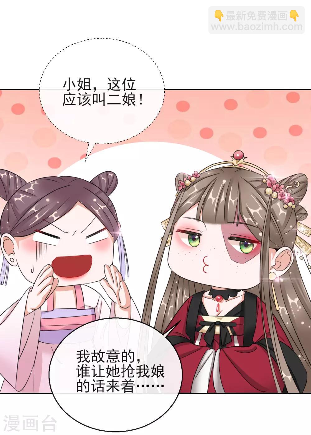 第12话 订婚大典-第12话