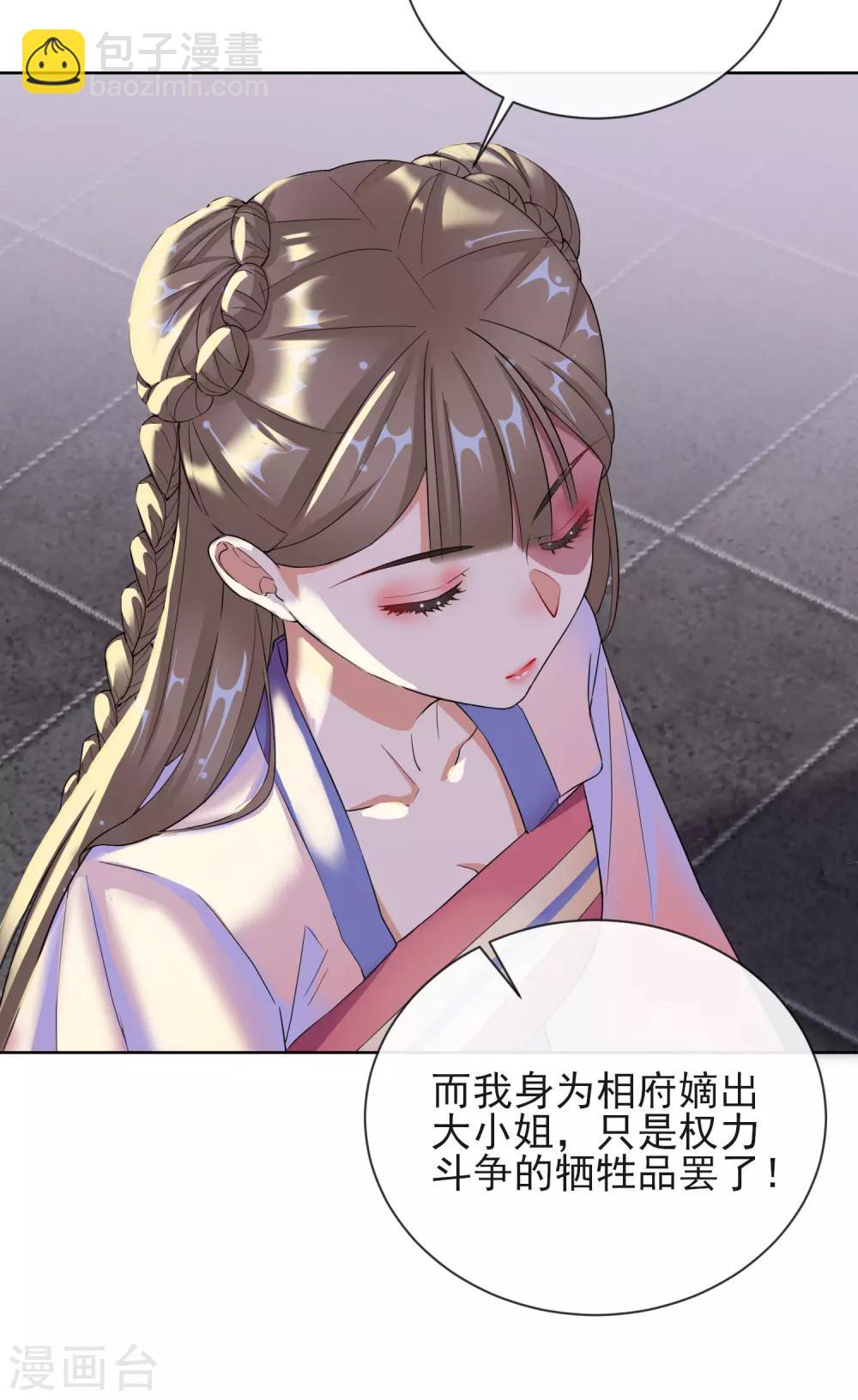 第12话 订婚大典-第12话