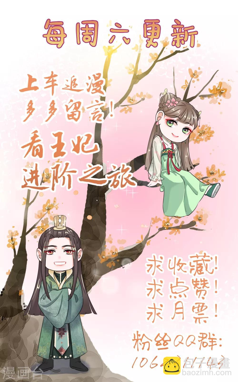 第12话 订婚大典-第12话